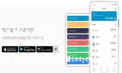 以下是您所请求的内容： 安全数字资产存储：深
